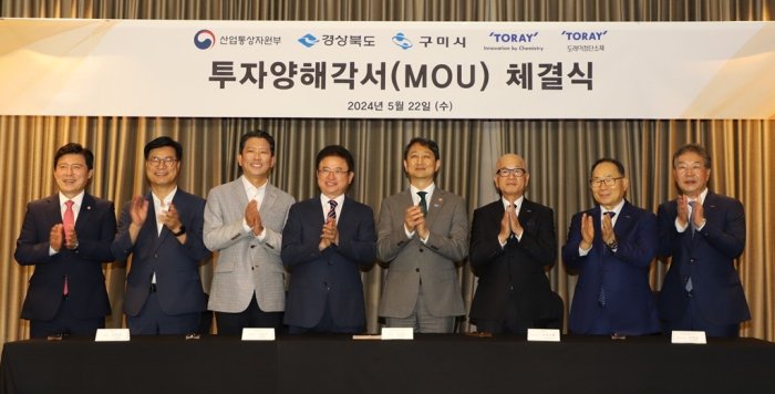 Japan’s Toray to spend $366 mn on Korean capacity expansion