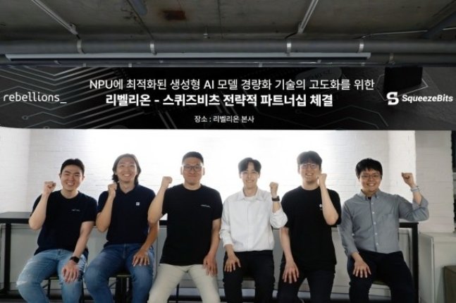 Rebellions, SqueezeBits to co-work on AI model compression
