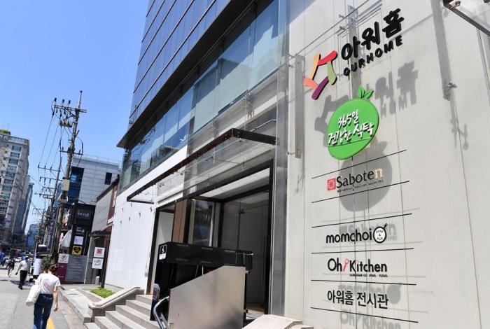 Korean catering firm Ourhome CEO to leave amid sibling feud