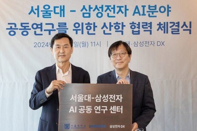 Samsung, SNU to open AI Joint Research Center