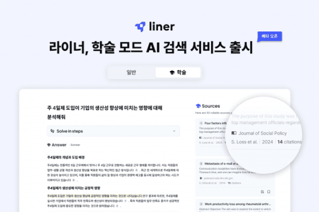 Liner launches beta service for Academic Mode AI Search