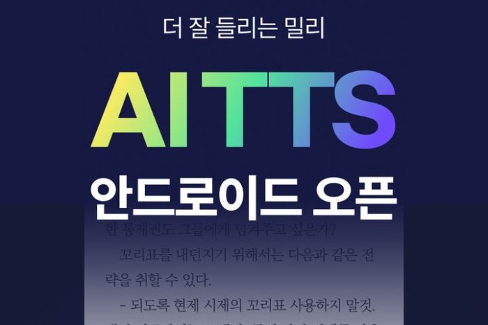 Millie Seojae introduces AI book reader