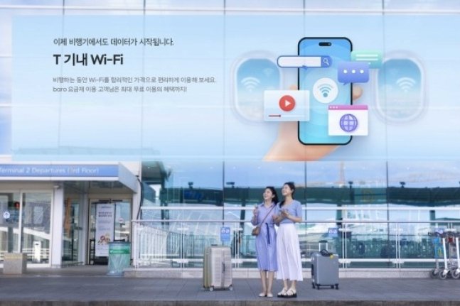 SK Telecom launches In-flight wi-fi service