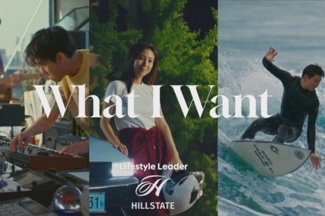 Hyundai E&C unveils new Hillstate brand video