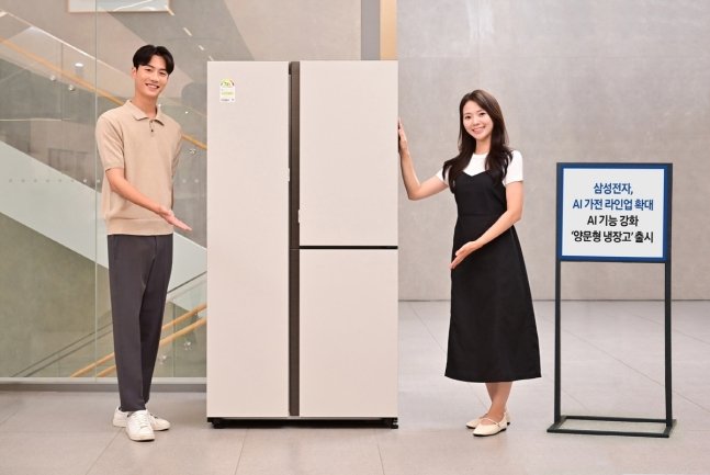 Samsung unveils new AI-enhanced side by side refrigerator