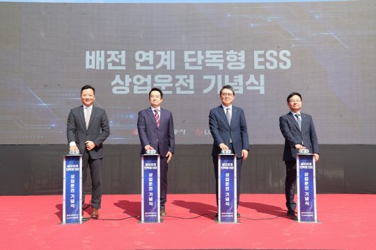 LG Energy Solution’s AVEL opens ESS power plant in Jeju