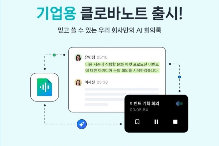 Naver Cloud launches AI meeting minutes service