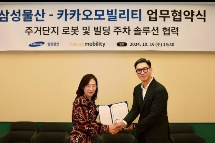 Kakao Mobility, Samsung C&T to co-work on robot, parking solutions