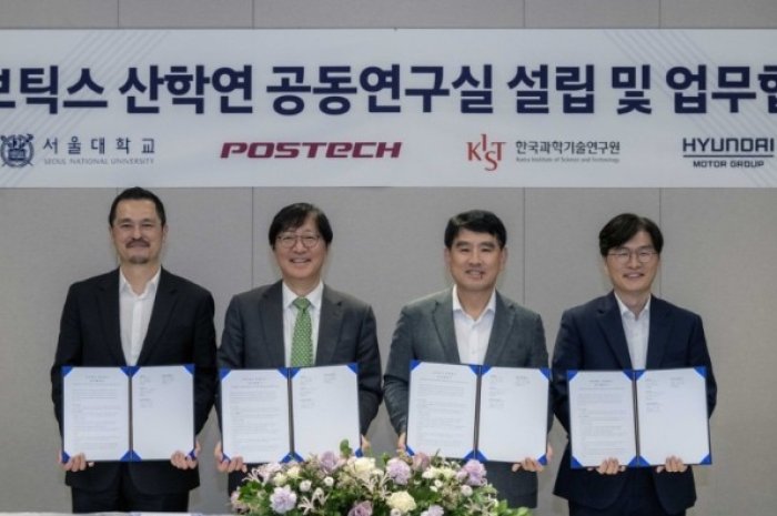 Hyundai, SNU, POSTECH, KIST build joint robotics lab