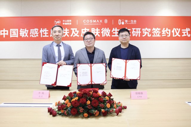 Cosmax, Fudan Univ. to team up for microbiome research