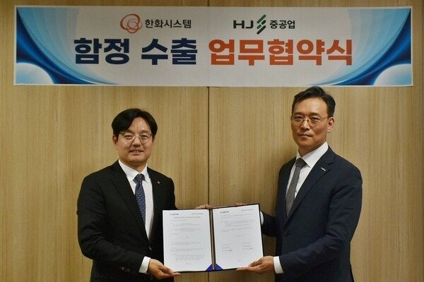 Hanwha Systems, HJ S&C to enter overseas naval vessel market