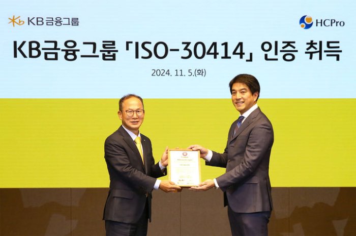 KB Financial first in Korean banking to achieve ISO human capital standard