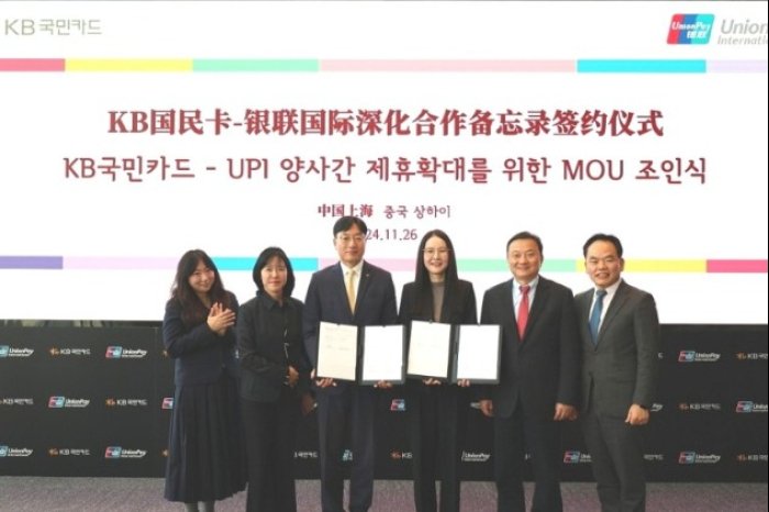 KB Kookmin Card, UnionPay to cooperate on marketing