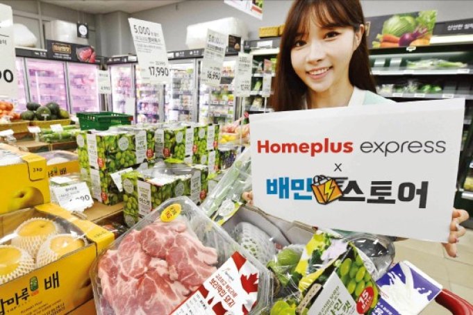 Quick delivery war deepens Korean big-box retailers-Baemin ties