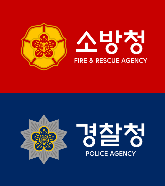 Logo redesign practice) Korean National Fire Agency and Korean National Police Agency.