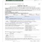 How to fill out this document?