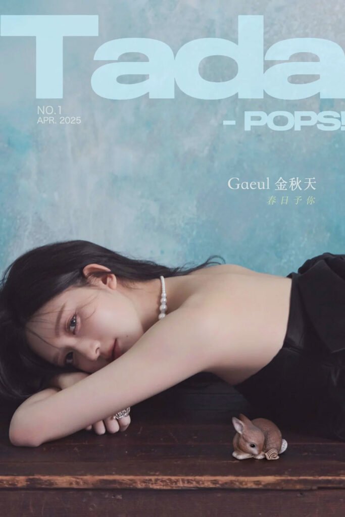 IVE’s Gaeul Stuns as TadaPOPs’ April 2025 Cover Star: Exclusive Pictorial Preview Revealed