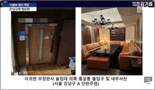 Judge Ji Guyoun’s face clearly visible in the whistleblower’s photo. The location is a high-end escort bar in Gangnam, Seoul.