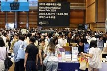 ‘No tickets left’: Seoul Int’l Book Fair sells out before opening