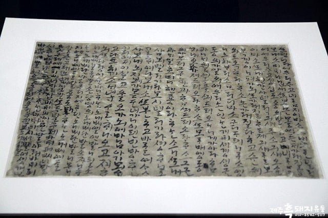 Old Hangeul letters shed light on early Joseon marriages