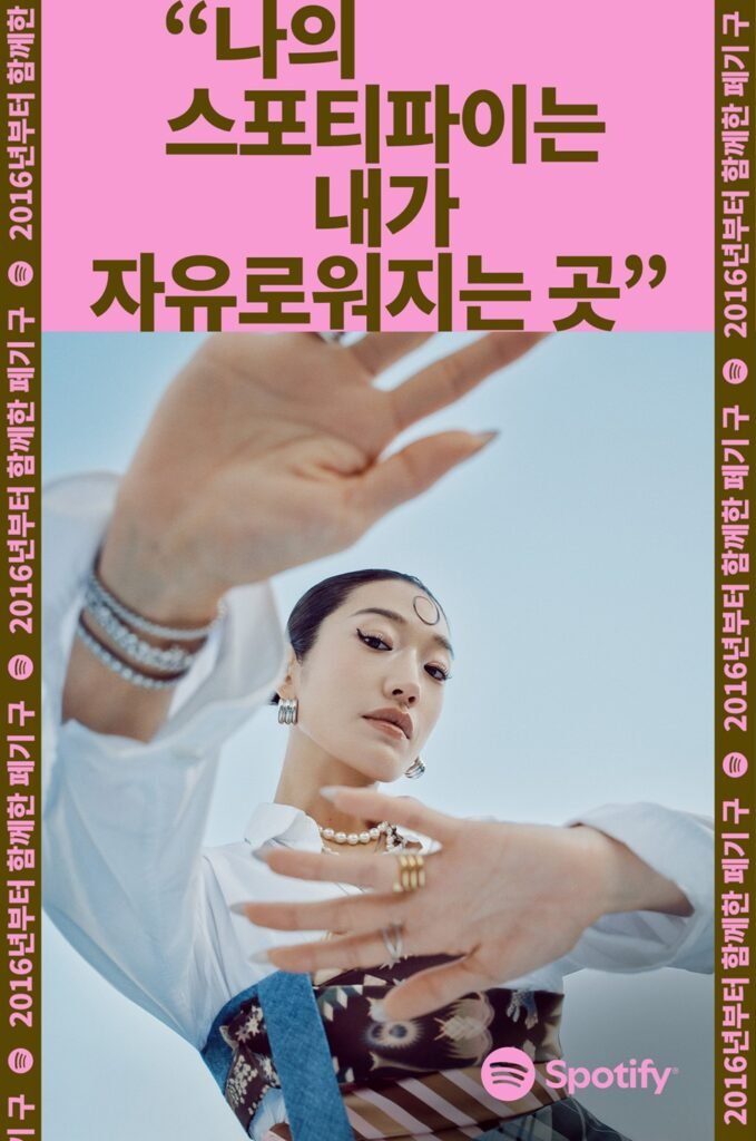 Spotify Unveils ‘My Spotify’ Campaign Featuring Peggy Gou, Zion.T, and Danny Ko [PRESS RELEASE]