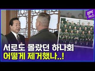 Why isn’t Kim Young-sam recognized just as much as Kim Dae-joong as icons of Korean Democracy even after everything he’s done?
