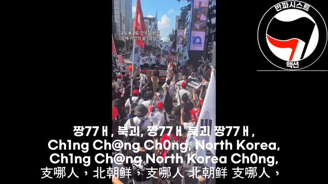 What’s wrong with all these Pro-Yoon protesters and their fuckery? Do they lack shame, or morality?