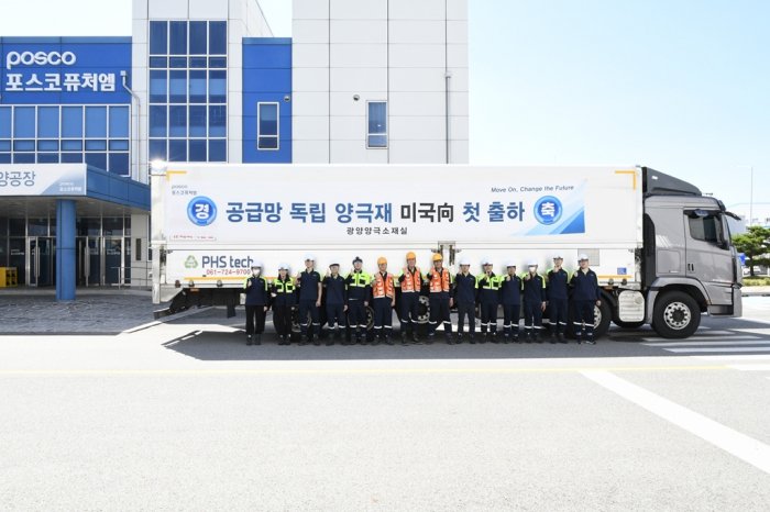 Posco Future M ships 1st cathodes made with domestic precursors to Ultium Cells