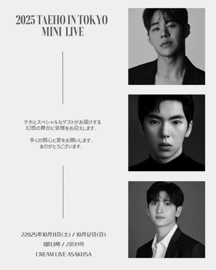 Taeho Returns to Tokyo: 2025 Mini Live & Fan Meeting Featuring Lee Jian and Hong Eunki Set to Thrill K-pop Fan