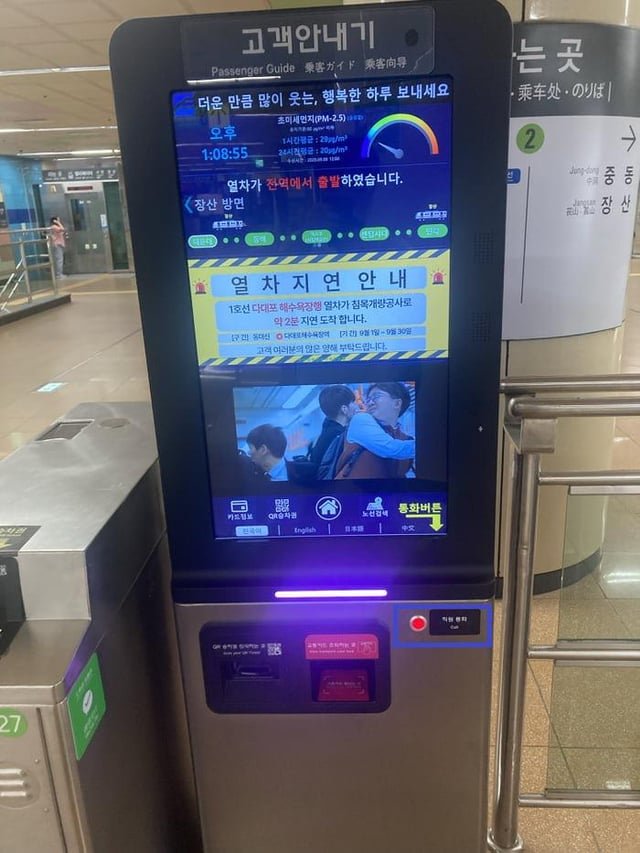 A little advice on the subway when traveling in Korea
