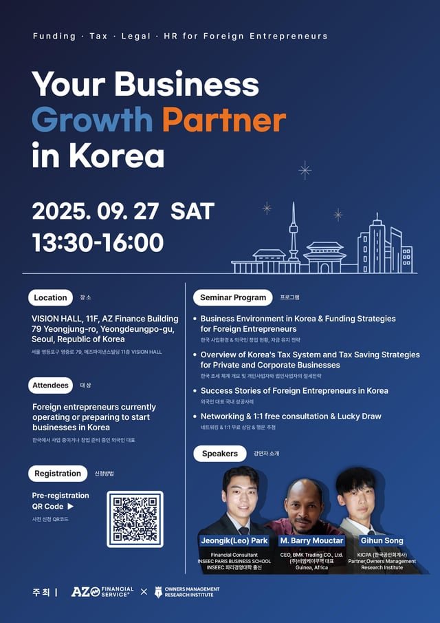 Free seminar event in seoul for business owners in korea