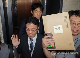 Special counsel confirms list of 110,000 suspected Unification Church members in raid against firm managing PPP database