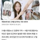 The perpetrator of the assault on Taiwanese in Hongdae turned out to be Chinese. However, hatred toward Korean men is spreading.