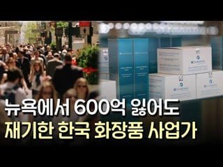 A Korean entrepreneur who first brought American-style hot dogs to Korea