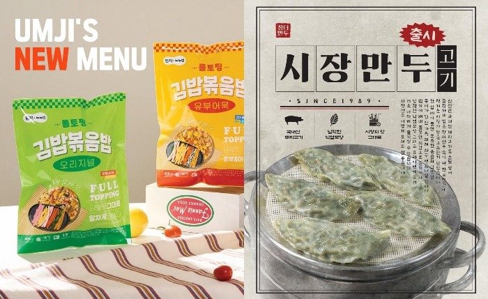 UCK Partners commences sale of Costco-supplier Umji Food
