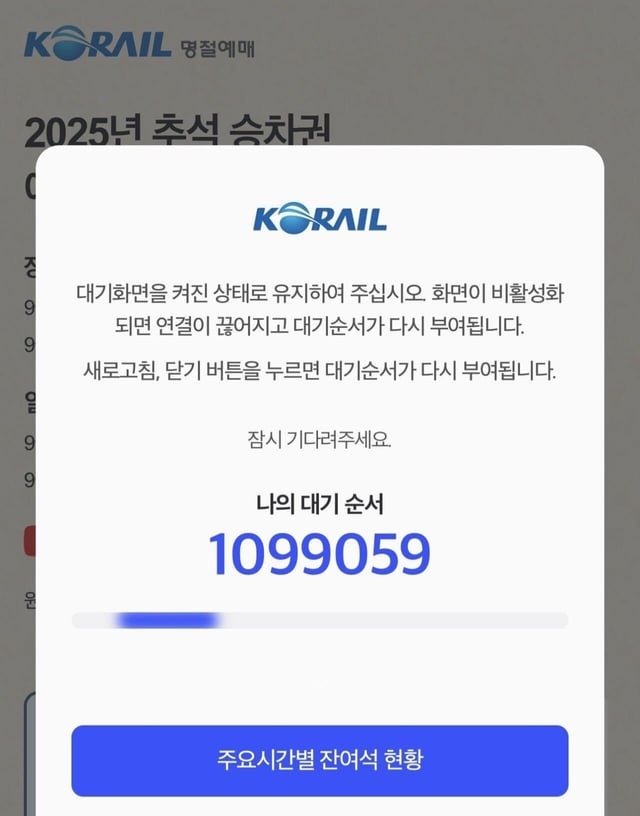 When you try to book a train ticket