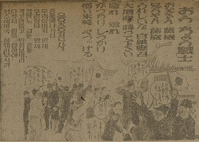 Rare 1944 Korean-Japanese Bilingual Propaganda Poster Promoting Forced Labor Conscription