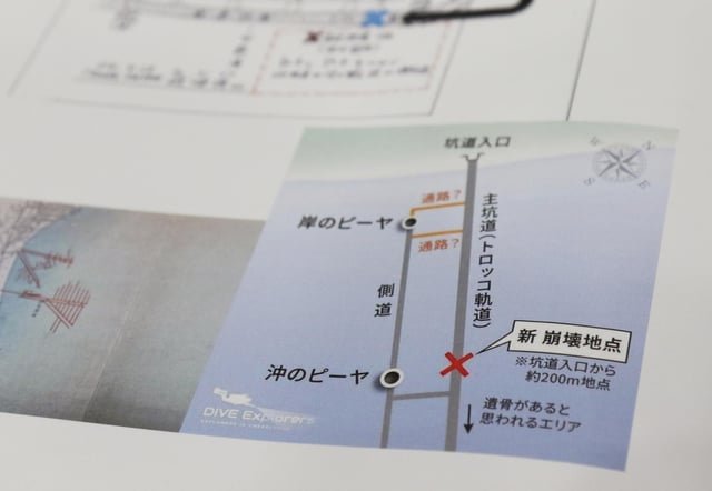 Officials to visit Japanese coal mine for recovery of Korean forced laborers’ remains