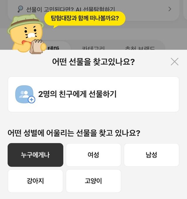 Damn okay Kakao