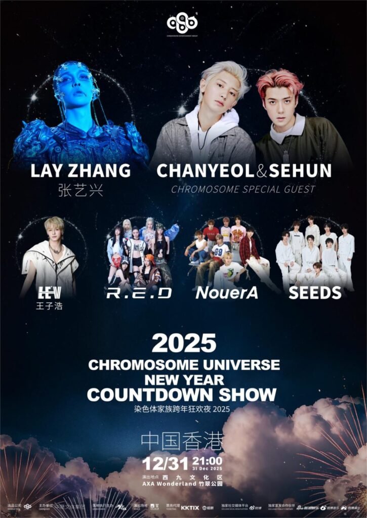 Explore the Hong Kong 2025 Chromosome Universe New Year Countdown Show Lineup Featuring EXO Stars and Rising Talent