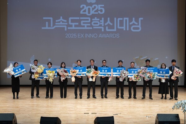 한국도로공사, 2025년 혁신대상 개최