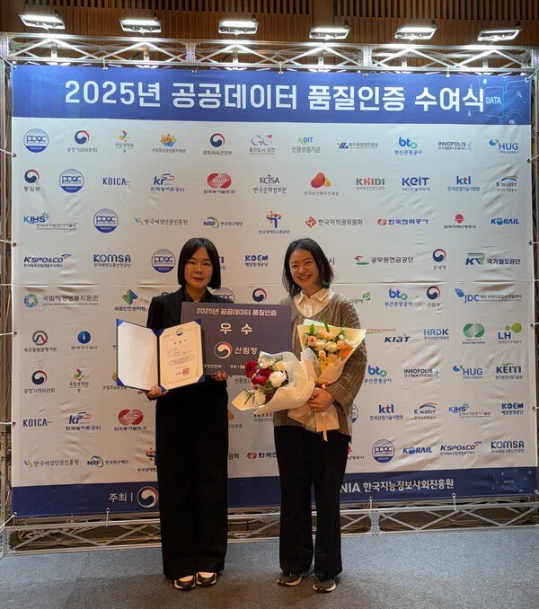 산림청, 공공데이터 품질인증심사 우수등급 수상