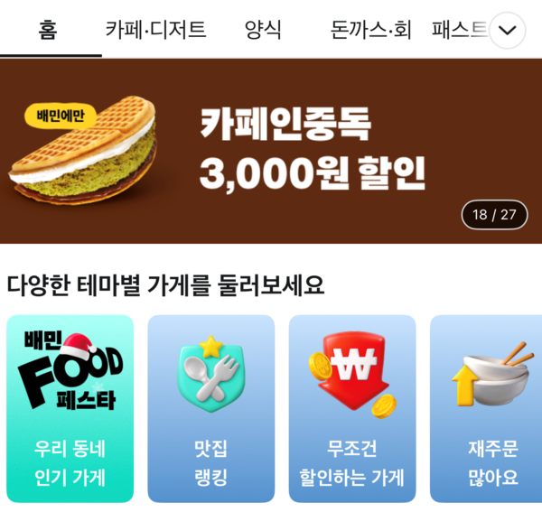 ์นดํ์ธ์ค๋
, โ๋๋ฐ์ด ์ํโ 22์ผ ์ ์ถ์โฆ๋ฐฐ๋ฏผ ํ ์ธ ํ๋ก๋ชจ์
์งํ