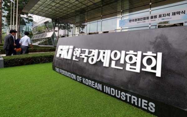 FKI Proposes Stock Gift Cards to Boost KOSPI to 5,000 Points