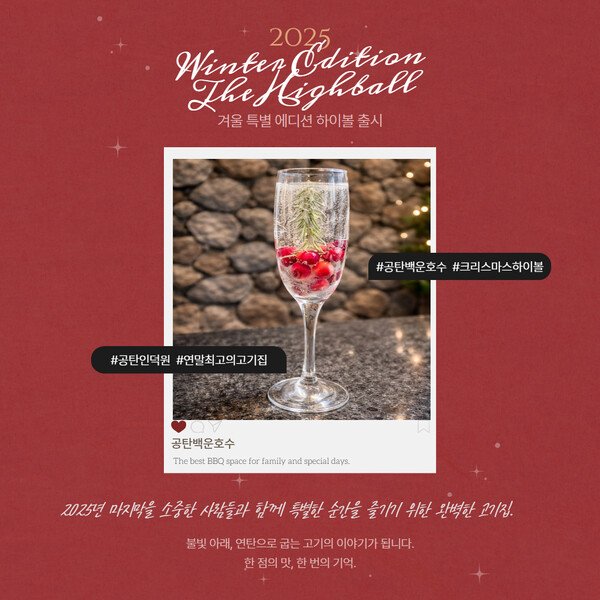 ์ธ๋์ โ๊ณตํ ๋ฐฑ์ดํธ์์ โ, ์คํ ๊ธฐ๋
โํฌ๋ฆฌ์ค๋ง์ค ์๊ทธ๋์ฒ ํ์ด๋ณผโ ์ถ์