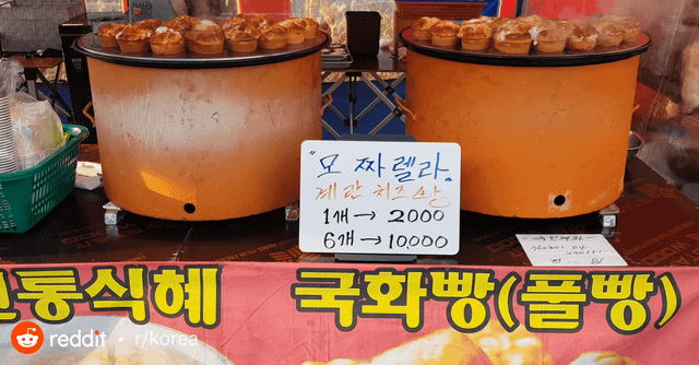 Korean Egg Bun — Cute, Warm, and Found Everywhere in Korea