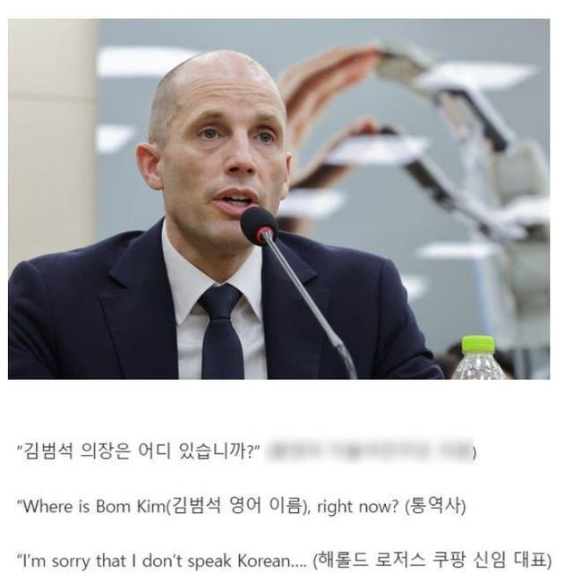 “김법석 의장은 어디 있습니까?” Translator: “Where is Bom Kim?” coupang ceo fall guy: “I’m sorry that I don’t speak Korean…”