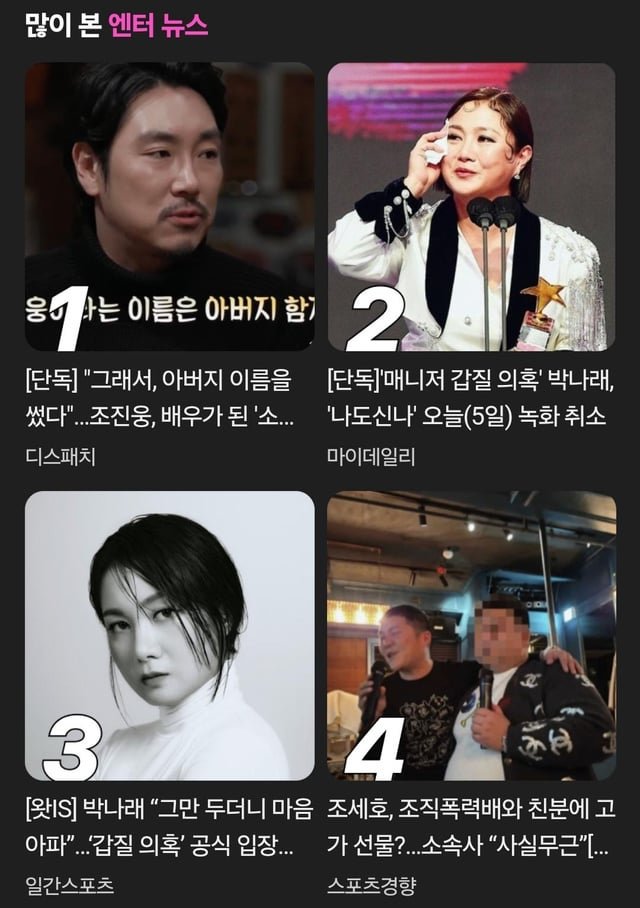 Something is concealed beneath the surface of the Korean news.