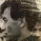 “The Taebaek Mountains”: The Ordeals and Lamentations of the Korean Peninsula — the Land of Three Thousand Ri(3):The beautiful illusion of the ‘Communist paradise’ and the hellish reality; revolution unfinished, beautiful dream awakened