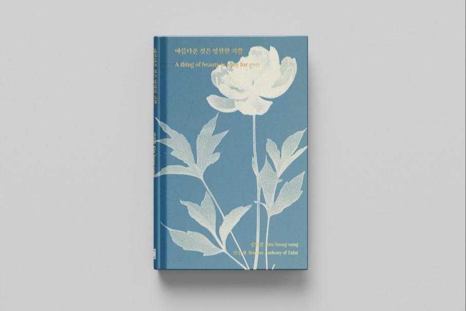 First bilingual edition brings poet Kim Yeong-nang to new readers